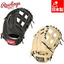 ローリングス メンズ レディース HOH® BREAK THE MOLD 野球 アクセサリー 競技 グラブ ファースト用 硬式 サイズ12 軽量 部活...