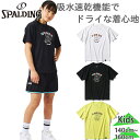 スポルディング スポーツ ジュニア キッズ ジュニア Tシャツ スポンジ・ボブ パペット バスケットボール ウェア 競技 部活 バスケ 吸水速乾 UVカット ホワイト 白 ブラック 黒 イエロー 黄色 送料無料 spalding SJT25180S