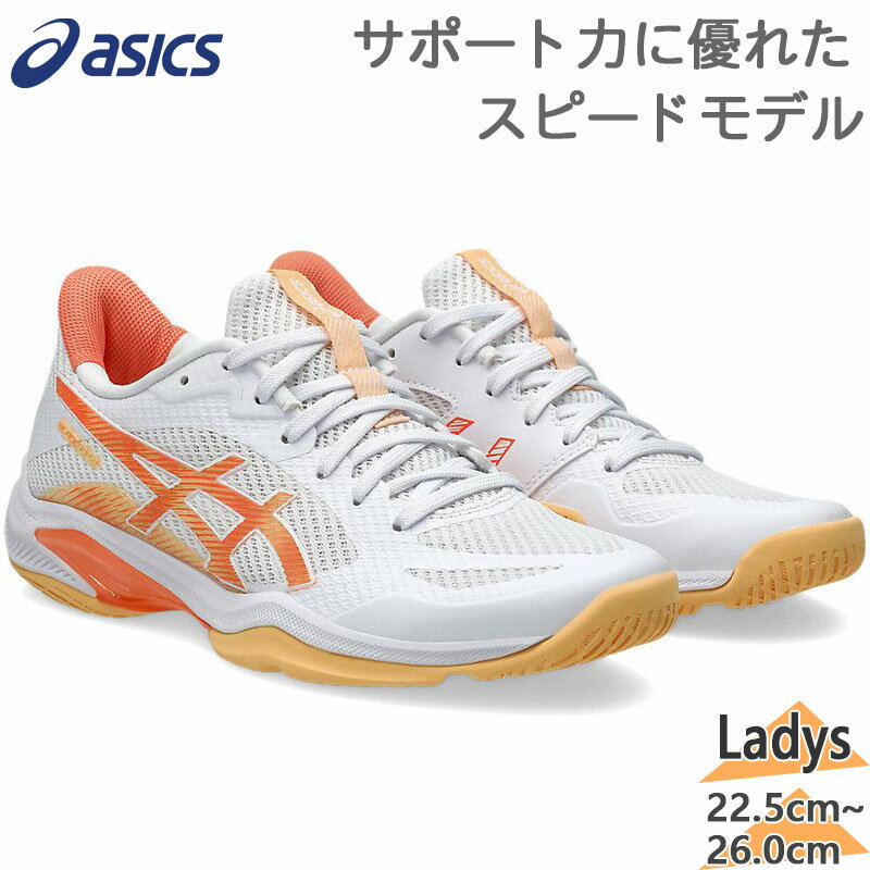 アシックス レディース BLADE FF 2 ブレイド バドミントン 靴 シューズ 競技 部活 インドスポーツ 室内 体育館 ホワイト 白 送料無料 asics...