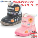 アンパンマン ベビー キッズ AP WB036 男の子 女の子 キャラクター 靴 シューズ スノーブーツ ウィンターブーツ 防水 アンパンマン ネイビー ピンク...