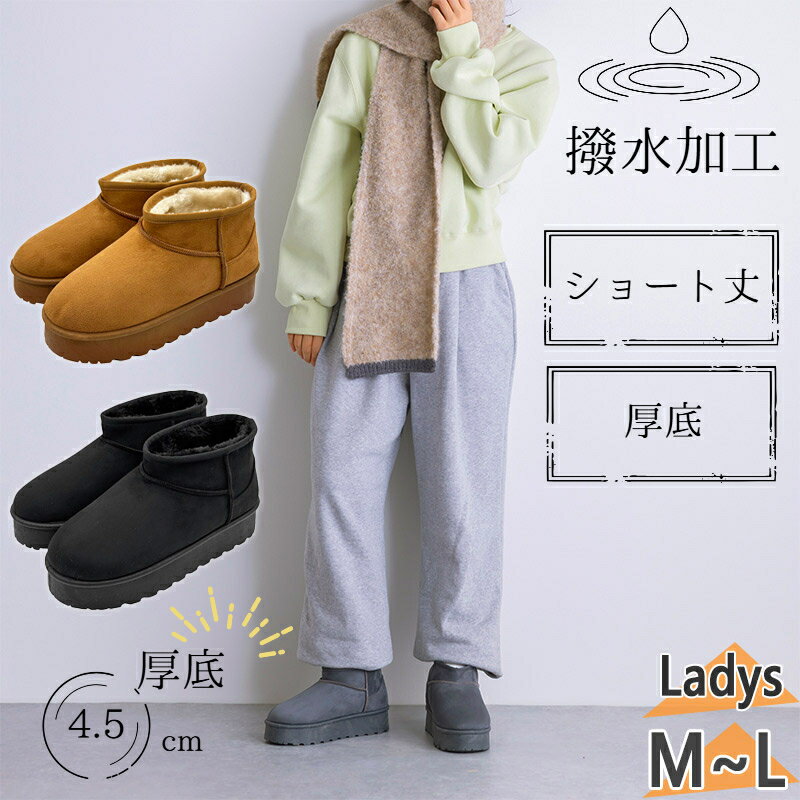 グロリア レディース 厚底ショート丈ムートン風ブーツ ブーツ 靴 シューズ ショート おしゃれ 防寒 ムートンブーツ 撥水加工 ブラック 黒 グレー ブラウン 茶色 灰色 送料無料 Gloria GSZ2144 GSZ2145
