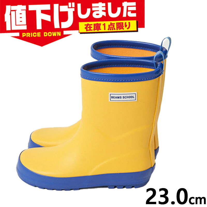 在庫1点限り 23.0cm BEAMS SCHOOL ビームススクール ニッキー ジュニア キッズ レインブーツ 男の子 女の子 レイン 長靴 雨靴 靴 シューズ イエロー 黄色 NIKKI 143548