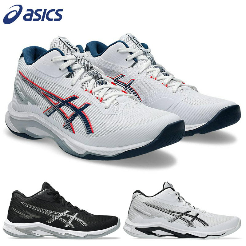 アシックス メンズ レディース NETBURNER BALLISTIC FF MT 4 ネットバーナー 靴 シューズ バレーボール 競技 インドア 屋内 部活 ...