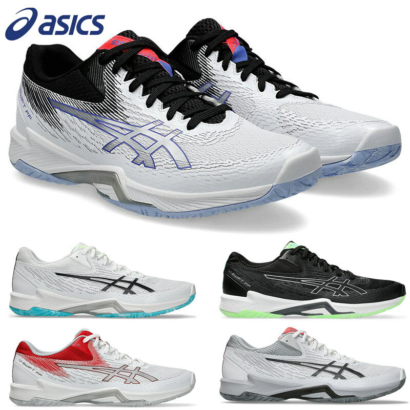 アシックス メンズ レディース V-SWIFT FF 4 バレーボール 靴 シューズ 競技 軽量 ホワイト 白 ブラック 黒 送料無料 asics 1053A0...