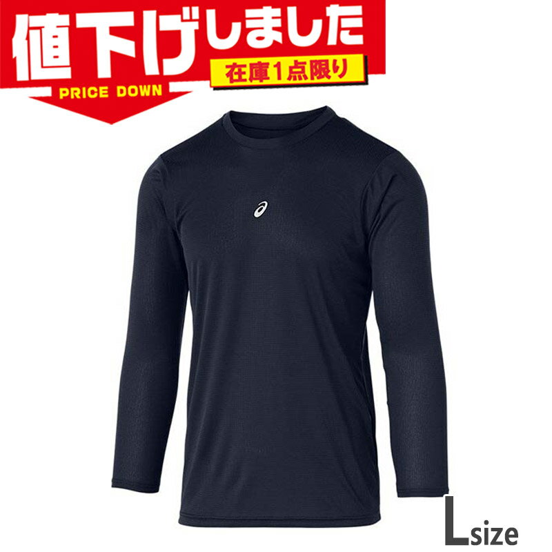 在庫1点限り Lサイズ アシックス メンズ ミドルフィット長袖アンダーシャツ アパレル トレーニング ウェア インナー トップス 吸汗速乾 軽量 運動 ネイビー asics 2031F105