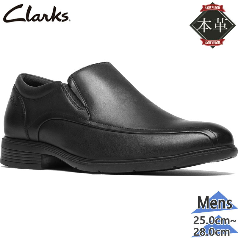クラークス メンズ STEADWELL STEP ステッドウェル ステップ ビジネス 靴 シューズ 結婚式 冠婚葬祭 ス..