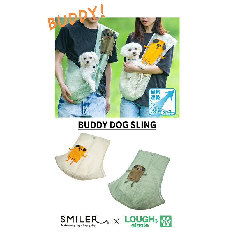 LOUGH×SMILER コラボ ラフギーグル ドッグスリング BUDDY ポケット アクセサリー お散歩 お出かけ 飛び..