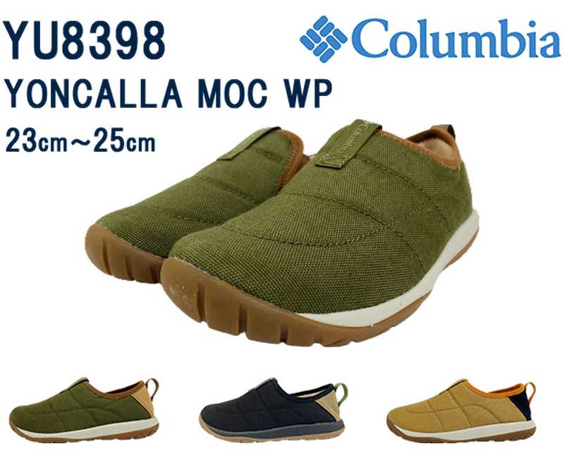 コロンビア メンズ YONCALLA MOC WP ヨンカラモックウォータープルーフ 靴 シューズ サボ キャンプ アウトドア 防水 22SS 送料無料 Columbia YU8398