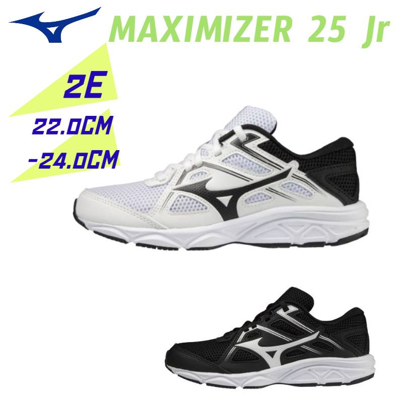 ミズノ ジュニア キッズ マキシマイザー25 JR ホワイト ランニング 2E相当 送料無料 Mizuno K1GC232001 K1GC232002