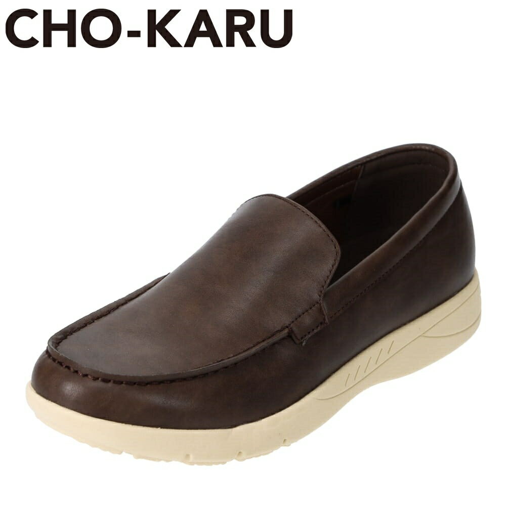 【全品P10倍！9日 10日20:00～4H限定】チョーカル CHO-KARU CHOK-103 メンズ靴 靴 シューズ 3E相当 カジュアルシューズ 軽量 軽い スリッポン 楽 小さいサイズ対応 大きいサイズ対応 ダークブラウン