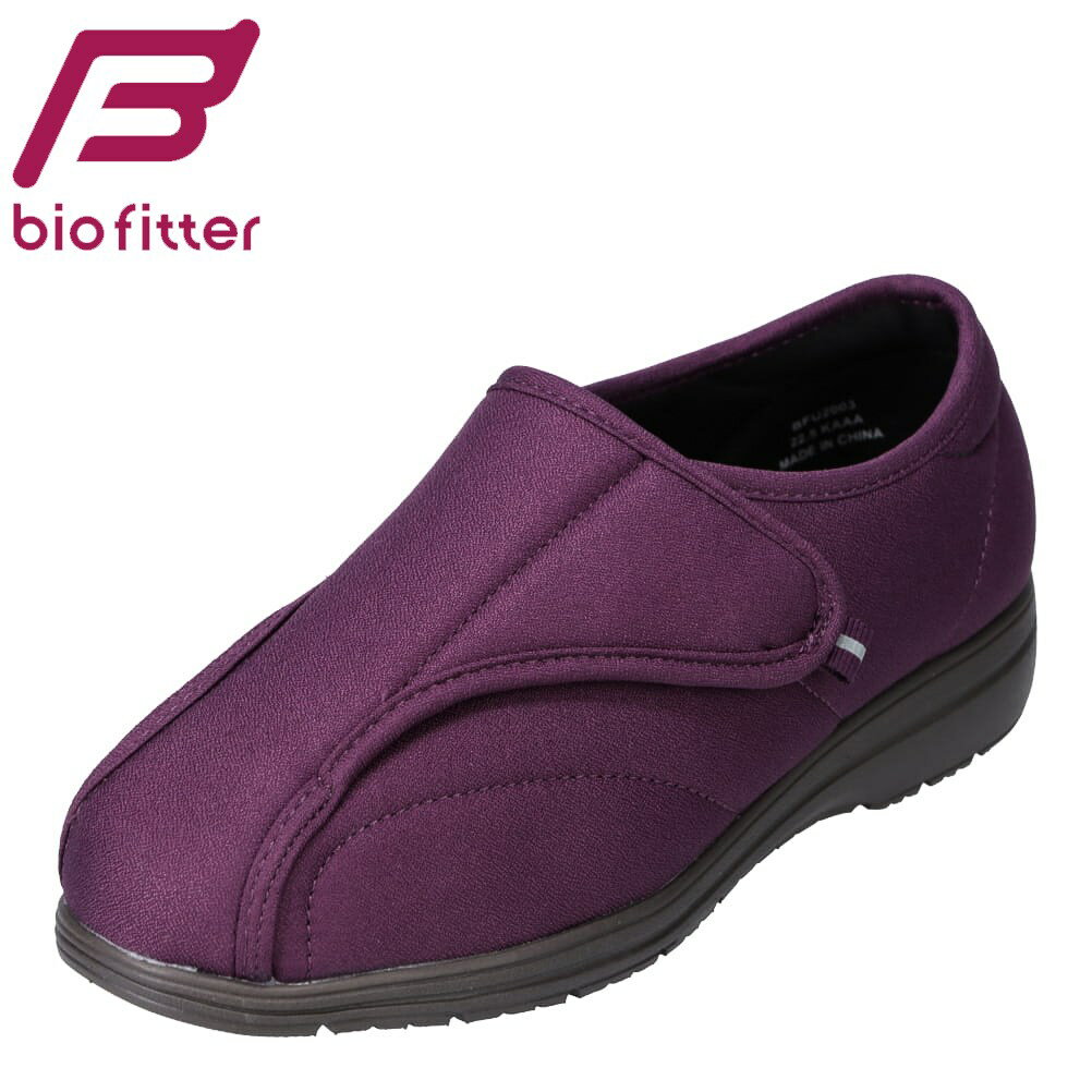 バイオフィッター ユニバーサル biofitter BFU-2003 レディース靴 靴 シューズ 4E相当 カジュアルシューズ 4E 幅広 超撥水 はっ水 よごれにくい 除菌 消臭 パープル