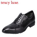 【全品P10倍！24日&25日20:00～4H限定】テクシーリュクス texcy luxe TU8002 メンズ靴 靴 シューズ 2E相当 ビジネスシューズ ゴアテックス 透湿 防水 本革 レザー 消臭 抗菌 清潔 ブラック