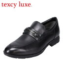 テクシーリュクス texcy luxe TU8012 メンズ靴 靴 シューズ 4E相当 ビジネスシューズ ゴアテックス 透湿 防水 本革 レザー 消臭 抗菌 清...