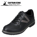 キャプテンスタッグ CAPTAIN STAG CS-2013 メンズ靴 靴 シューズ 3E相当 カジュアルシューズ アウトドア キャンプ レジャー 撥水 はっ水 紐タイプ ブラック