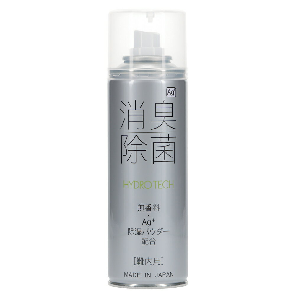 ハイドロテック 消臭スプレー 除菌スプレー シューケア 靴 シューズ 除菌 消臭 無香料 銀イオン HYDRO TECH HD6017 チヨダ 靴のサムネイル