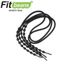 フィットビーンズ Fitbeans FBT-P1070 靴 シューズ 結ばない 靴ひも シューレース 動きやすい 履きやすい フィット 靴紐 おしゃれ カラフル...