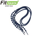 フィットビーンズ Fitbeans FBT-P1070 靴 シューズ 結ばない 靴ひも シューレース 動きやすい 履きやすい フィット 靴紐 おしゃれ カラフル...