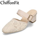 シフォンフィット ChiffonFit CF-5065 レディース靴 靴 シューズ 3E相当 サンダル ミュール レース フェミニン 着脱簡単 ストラップ アイボリー