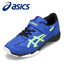 アシックス asics 1154A206 キッズ靴 子供靴 靴 シューズ 2E相当 スニーカー キッズスニーカー 子供靴 運動靴 消臭 ワイド 洗濯 清潔 反射材 リフレクター ブルー