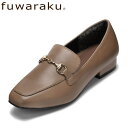 フワラク fuwaraku FR-1701 レディース靴 靴 シューズ 3E相当 ローファー フラット カジュアル シューズ 防水 雨 レインシューズ 防滑 ク...