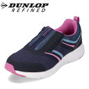 【全品P10倍!4日20:00〜28H限定】ダンロップ リファインド DUNLOP REFINED DC1503 レディース靴 靴 シューズ 4E相当 ローカッ...