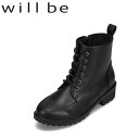 【全品P10倍!10日00:00~26H限定】ウィルビー will be WB-4310 レディース靴 靴 シューズ 4E相当 ブーツ レースアップ ショートブーツ 防水 発熱 あったか おしゃれ シンプル ブラック