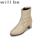 【全品P15倍!10日00:00〜26H限定】ウィルビー will be WB-2303 レディース靴 靴 シューズ 3E相当 ブーツ ショートブーツ 防水 あ...