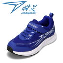 【全品P15倍!15日00:00~26H限定】シュンソク 瞬足 SJJ 1521 キッズ靴 子供靴 靴 シューズ 3E相当 スニーカー 防水 シューズ 運動靴 ...