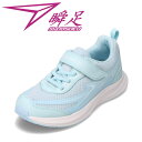 【全品P15倍!15日00:00~26H限定】シュンソク 瞬足 SJJ 1521JG キッズ靴 子供靴 靴 シューズ 3E相当 スニーカー 防水 シューズ 運動...