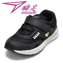【全品P15倍!15日00:00~26H限定】シュンソク 瞬足 LEJ 8251K キッズ靴 子供靴 靴 シューズ 3E相当 スニーカー 軽量 厚底 運動靴 通...