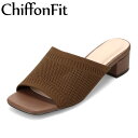 シフォンフィット ChiffonFit CF-5120 レディース靴 靴 シューズ 2E サンダル ミュール つっかけ 伸縮性 歩きやすい ニット トレンド ス...
