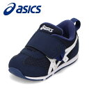 アシックス asics 1144A389.400 キッズ靴 靴 シューズ 2E スニーカー ローカットスニーカー 運動靴 通学 通園 IDAHO BABY KT...