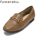 フワラク fuwaraku FR-1126 レディース靴 靴 シューズ 3E ローファー フラット カジュアル シューズ 疲れない 衝撃吸収 通勤 ビジネス オ...