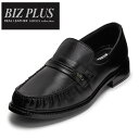 ビズプラス BizPlus 5555 メンズ靴 靴 シューズ 4E ビジネスシューズ 革靴 ローファー 幅広 4E ゆったり 通勤 オフィス 柔らかい 屈曲性 ...