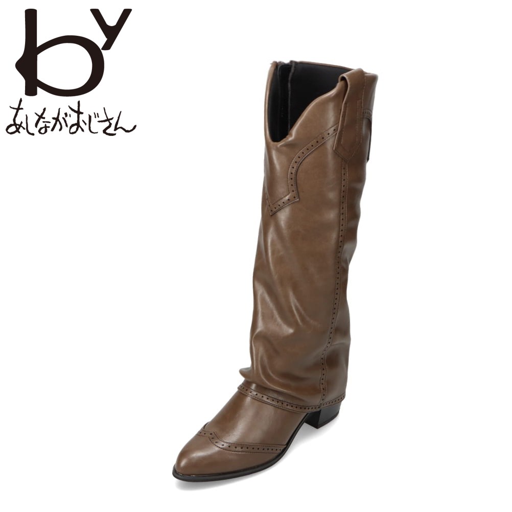 バイアシナガオジサン byあしながおじさん 8990035 レディース靴 靴 シューズ 2E 相当 ロング ブーツ ..