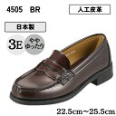 ハルタ HARUTA 4505 レディース ローファー 学生靴 通学 学生 靴 日本製 国産 大きいサイズ対応 25.0cm 25.5cm ジャマイカ