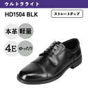 ハイドロテック ウルトラライト HYDRO TECH HD1504 メンズ靴 靴 シューズ 4E相当 ビジネスシューズ 本革 革靴 軽量 軽い 屈曲性 4E 幅...