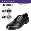 ハイドロテック ウルトラライト HYDRO TECH HD1505 メンズ靴 靴 シューズ 4E相当 ビジネスシューズ 本革 革靴 軽量 軽い 屈曲性 4E 幅...