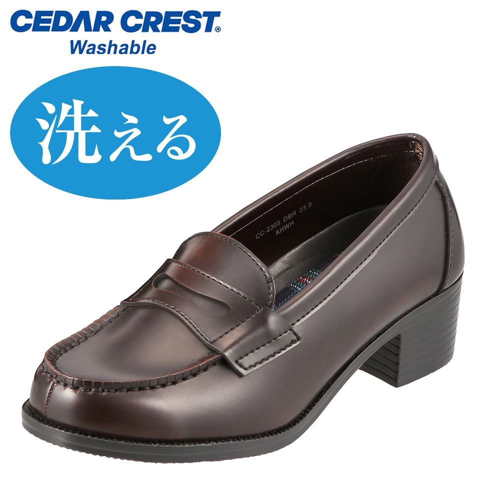 セダークレスト CEDAR CREST ローファー コインローファー ウォッシャブル トラッド シューズ レディース靴 ビジネス スニーカー 感覚 ヒールアップ 速乾 抗菌 吸汗 水洗い 可 防水 学校 スクール こげ茶ダークブラウン CC-2305