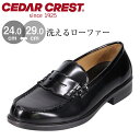 【全品P10倍！24日 25日20:00～4H限定】セダークレスト ローファー メンズ 男子 防水 革靴 紳士靴 ビジネスシューズ 洗えるローファー ウォッシャブル フォーマル 黒 ブラック 通勤 通学 学校 学生靴 通勤 CEDAR CREST CC-1303 チヨダ 靴