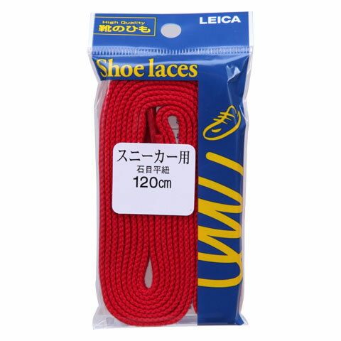 【全品P10倍！9日&10日20:00～4H限定】ライカ LEICA 61100 靴ひも 石目平紐 120cm シューレース レッド