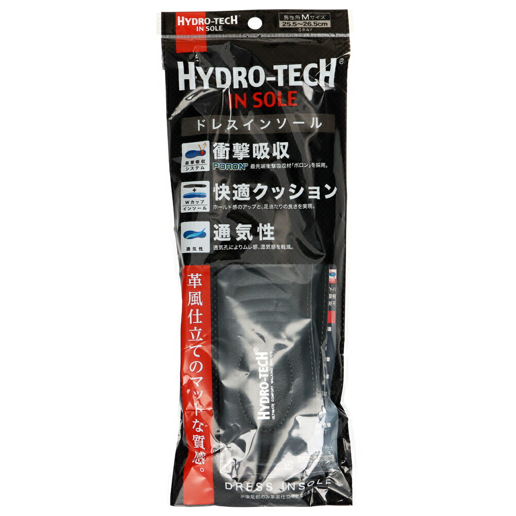 【全品P5倍!6日〜9日まで】ハイドロテック インソール 中敷き ドレスインソール 衝撃吸収 静電気放出 カップインソール 通気性 グレー HYDRO TECH HD6005 チヨダ 靴