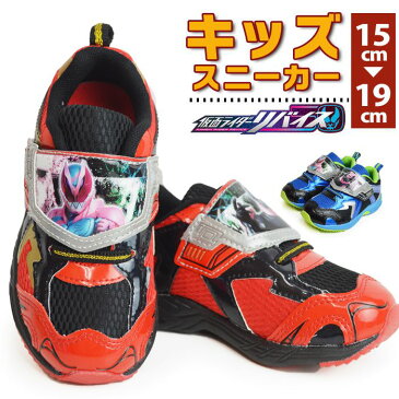 仮面ライダーリバイス スニーカー キッズ 子供 シューズ 軽量 運動靴 子供用 マジックテープ ベルクロ 屈曲 ゴム紐 キッズスニーカー かっこいい クール アクティブ 靴 子供靴 【取り寄せ】