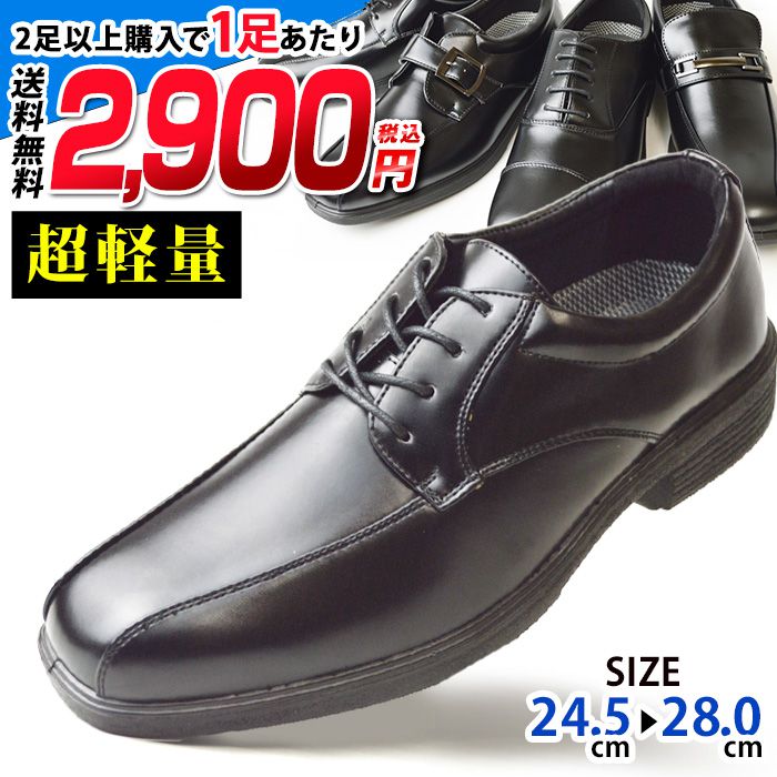 【送料無料】ビジネスシューズ メンズ 2足セット SET 選べる 福袋 革靴 ビジネススニーカー 紳士靴 ウォーキング コンフォート 軽量 ドレスシューズ 幅広 3EEE ストレートチップ 靴 fk71235set/2026新作 春夏 新生活