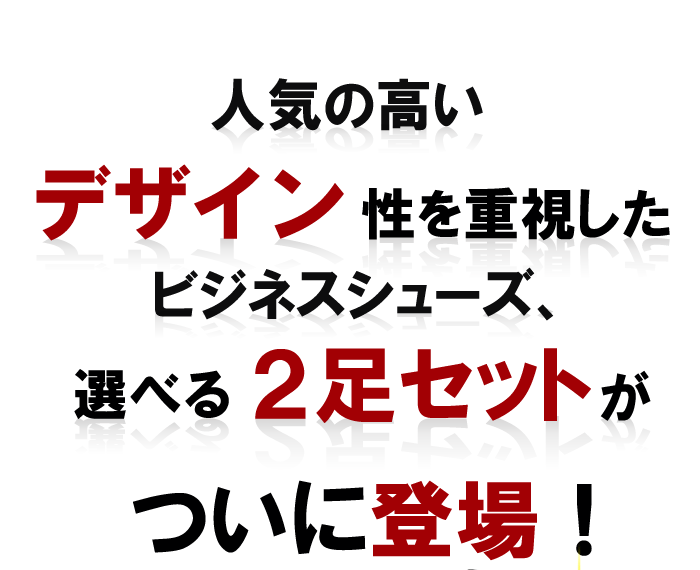 【送料無料】ビジネスシューズ メンズ 靴 メンズシューズ 革靴 2足セット ビジネス 選べる福袋 スリッポン ロングノーズ ストレートチップ スクエアトゥ メンズ フォーマル カジュアルシューズ 脚長 美脚 紳士靴/【あす楽対応】2019 夏新作 トレンド