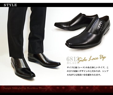 【送料無料】ビジネスシューズ ロングノーズ ストレートチップ スクエアトゥ サイドレース 革靴 2E メンズ ビジネス脚長 美脚 靴 紳士靴 25cm〜28cm 6813bk 【★】/【あす楽対応】2018 父の日 ギフト