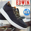 【あす楽対応】【EDWIN エドウィン】スニーカー メンズ アクティブシューズ アウトドアシューズ 軽量 カップインソール ウォーキング 防滑 コンフォート メッシュ 通気性 靴 メンズシューズ/2024新作 春 新生活応援