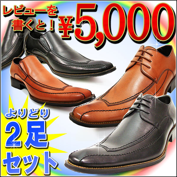 【到着後レビューで5,000円】ビジネスシューズ 人気セット 選べる 2足セット チゼルトゥ ロングノーズ スクエアトゥ レースアップ スリッポン ビジネス メンズ フォーマル 紳士靴 激安 /