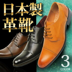 【4/25限定●全品10%OFFクーポン配布】ビジネスシューズ 日本製 革靴 メンズ シューズ スリッポン 防滑 紳士靴 スクエアトゥ ストレートチップ 外羽根 レザー 脚長 ロングノーズ 幅広 カジュアルシューズ 25cm～28cm迄【★】