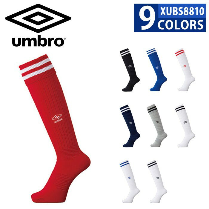 アンブロ umbro ストッキング ソックス BASIC TRAINING プラクティスストッキング ロング ロングストッキング サッカー キッズ ジュニア レディース メンズ UBS8810【クリックポスト】 【取り寄せ】